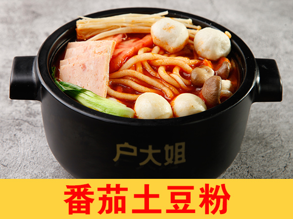 砂锅土豆粉