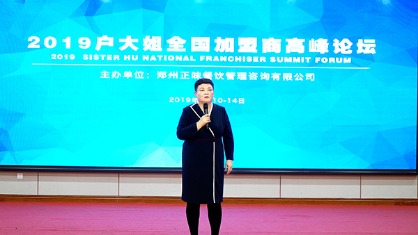 大姐发言