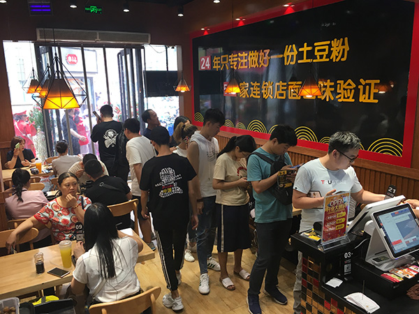 土豆粉加盟店