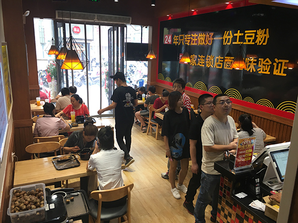 户大姐土豆粉店