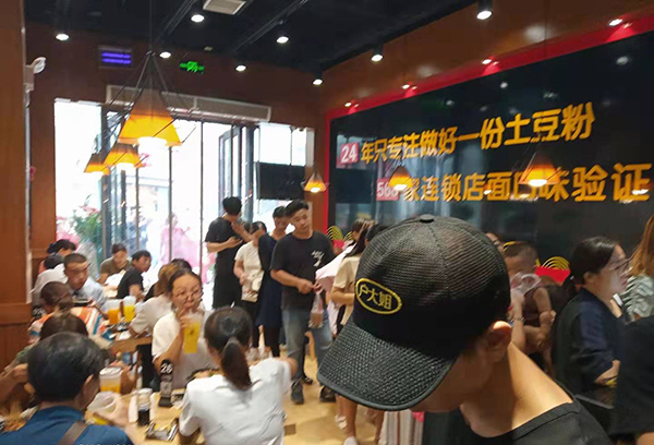 土豆粉快餐店