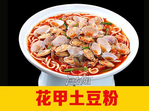土豆粉快餐店