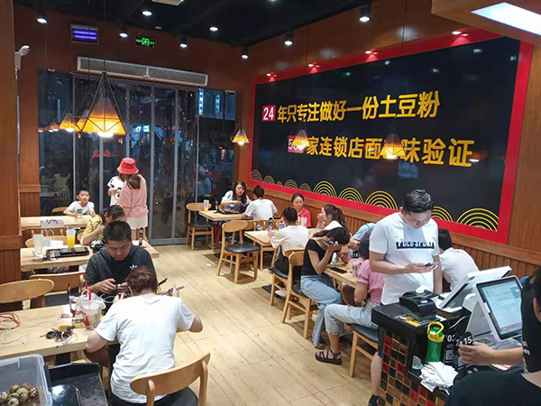 砂锅土豆粉店