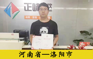 户大姐洛阳加盟商
