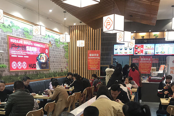 户大姐土豆粉店