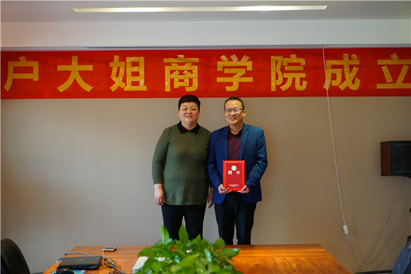 户大姐和徐校长合影