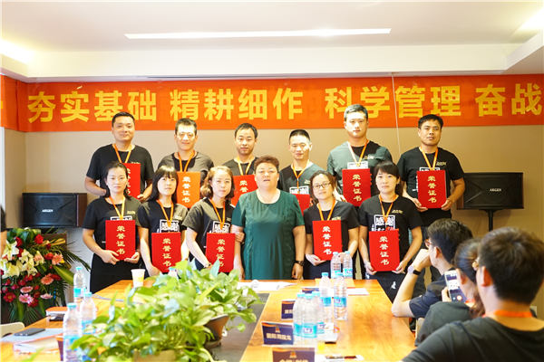 户大姐精英颁奖