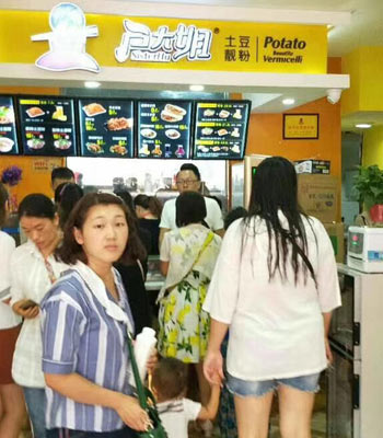 龙湖户大姐店1.jpg