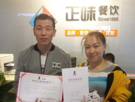 户大姐山西长治加盟商司先生