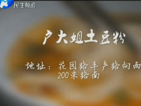 香香美食推荐户大姐6.png