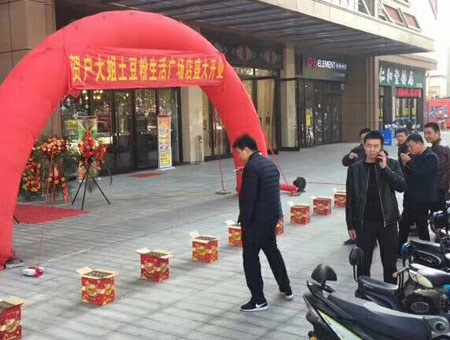 山东平邑户大姐加盟店开业