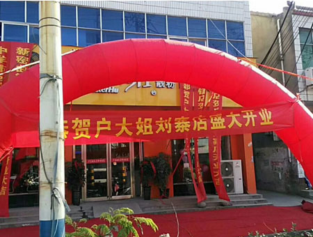河南新密户大姐加盟店开业