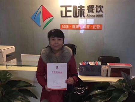 户大姐加盟商内蒙古乌海许女士
