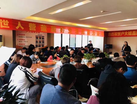 户大姐花甲土豆粉培训会